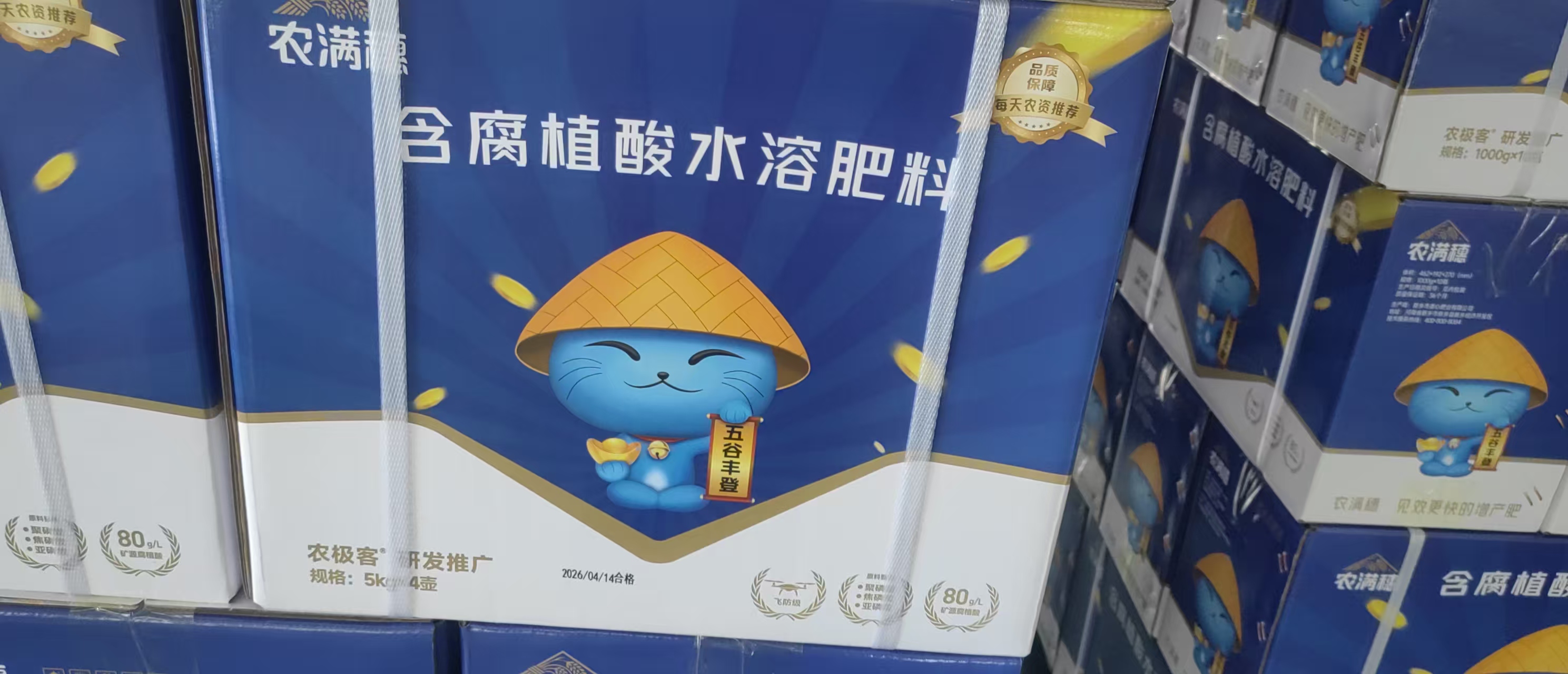 南阳叶面肥